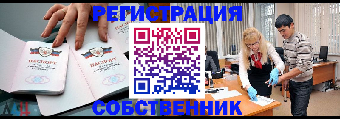 временная регистрация купить в Анадыре